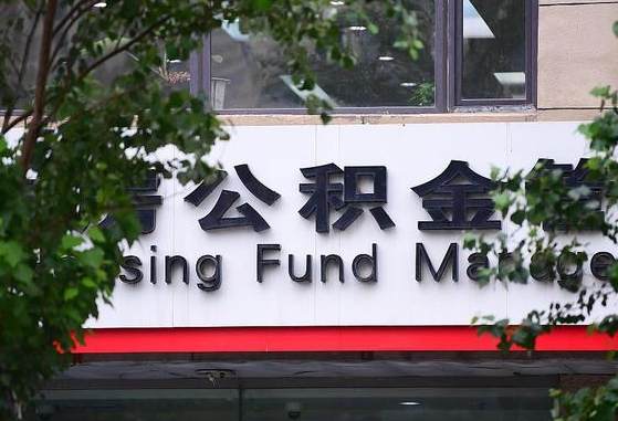 咸宁青岛个人公积金提取流程（咸宁青岛个人公积金提取方法）